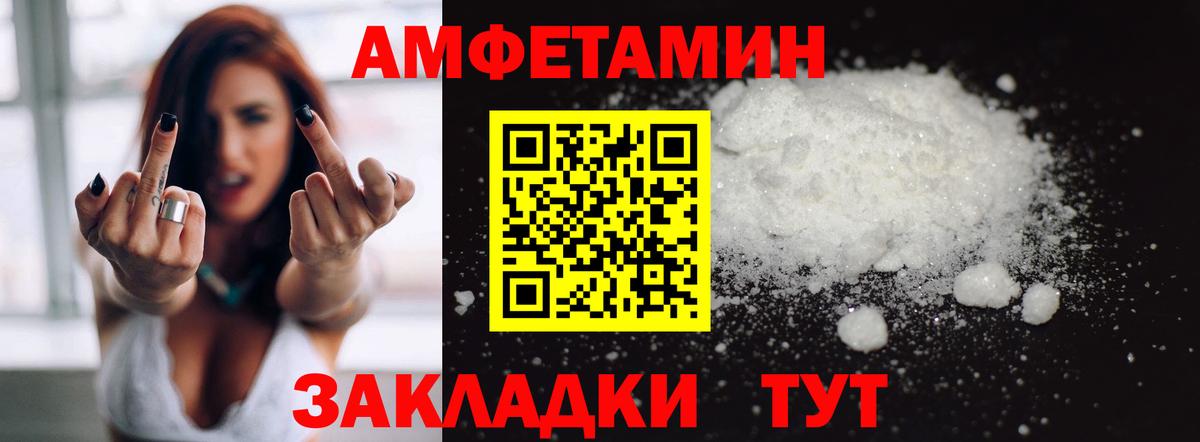 Свободный  Амфетамин 98%  АМФЕТАМИН  Вход с VPN 