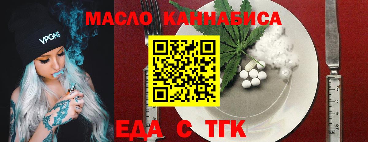 Свободный  Печенье с ТГК марихуана  Вход с VPN 