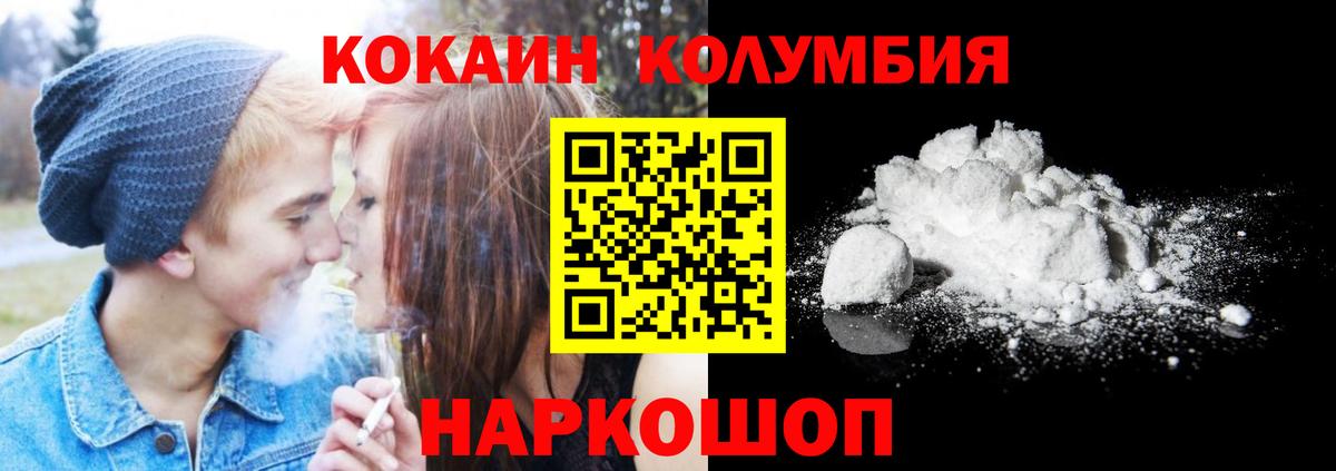 COCAIN Эквадор  КОКАИН  Свободный  Вход с VPN 