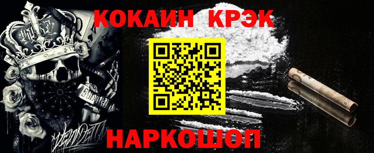 COCAIN Fish Scale Свободный