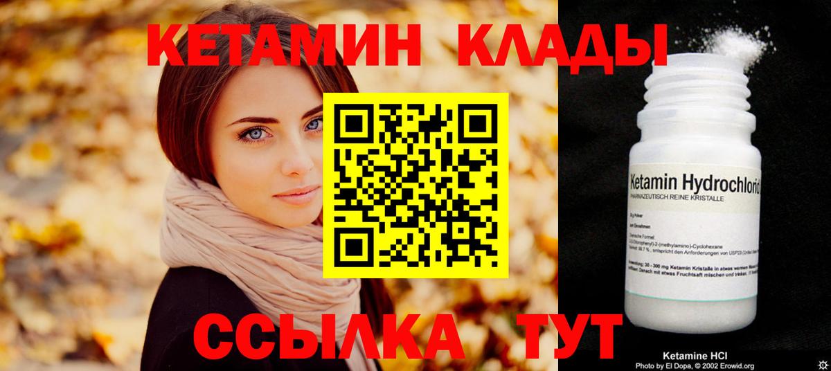 Кетамин ketamine  Кетамин ketamine  Вход с VPN  Свободный 