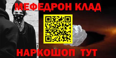 метамфетамин Рузаевка