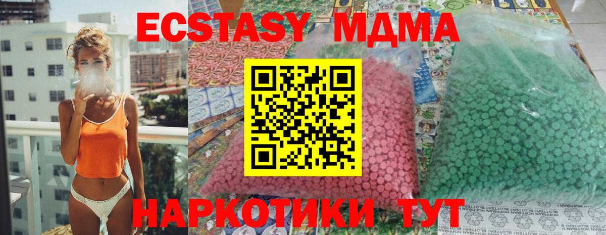 МДМА VHQ  Вход с VPN  Свободный 