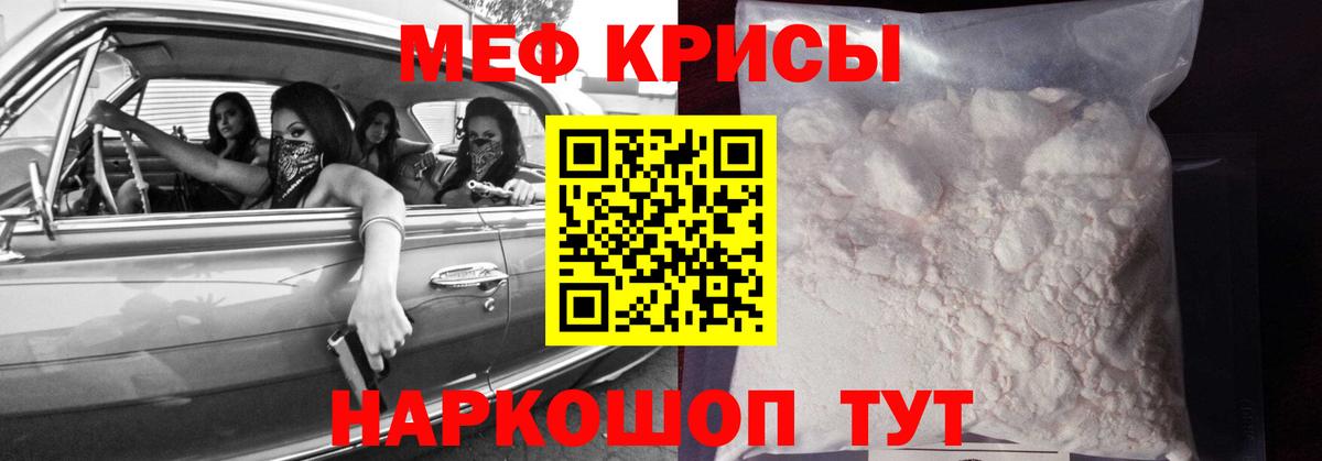Меф мяу мяу кристаллы Свободный