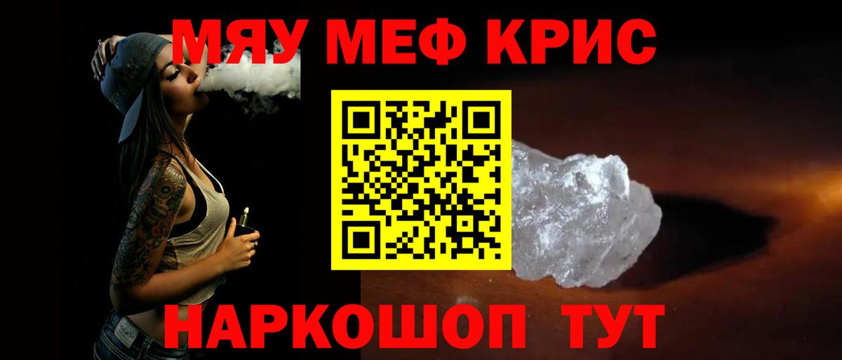 Меф 4 MMC  Мефедрон мука  МЕФ  Свободный  Вход с VPN 