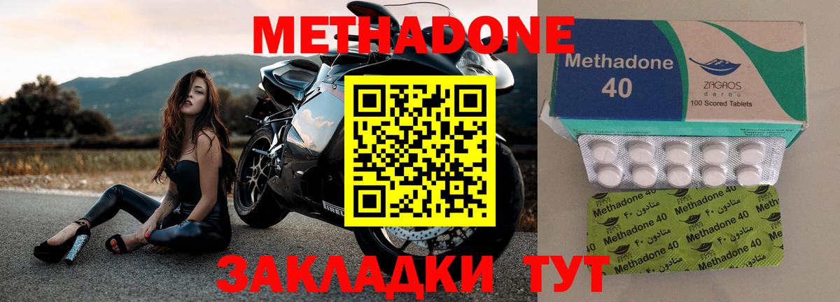 Свободный  Метадон VHQ  Вход с VPN 