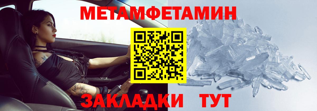 МЕТАМФЕТАМИН мет  МЕТАМФЕТАМИН мет  Свободный  Вход с VPN 