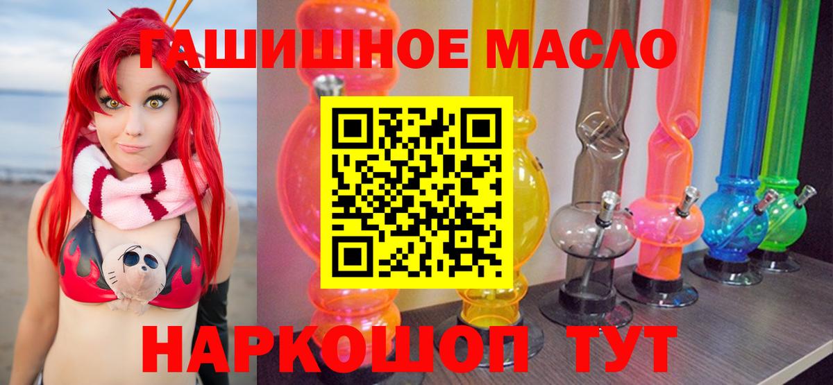 ТГК гашишное масло Свободный